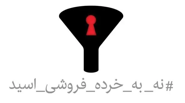 درخواست بیش از سه‌هزار نفر از مجلس برای محدودیت فروش اسید