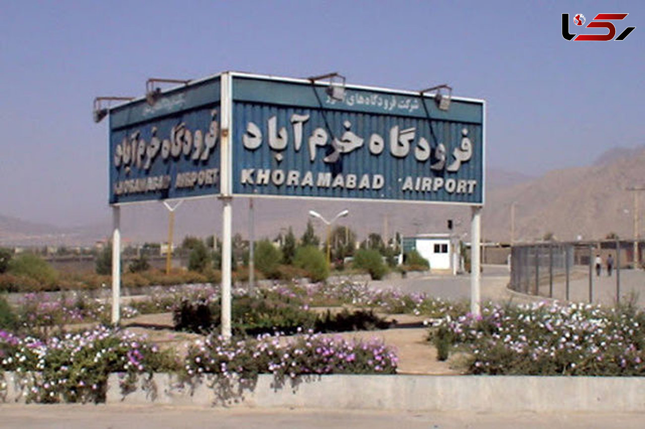تکمیل پروژه توسعه فرودگاه خرم آباد تا پایان مردادماه