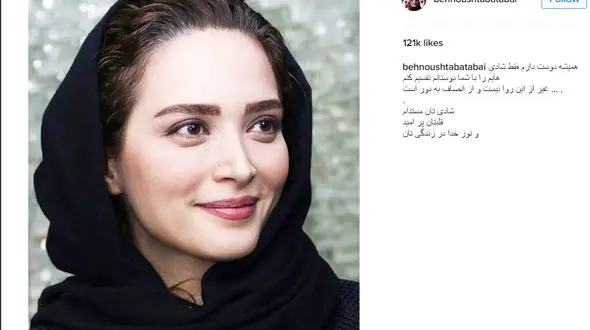 پست اینستاگرامى بهنوش طباطبایی بعد از جنجال رسانه اى درباره جدایی اش از مهدی پاکدل +عکس 