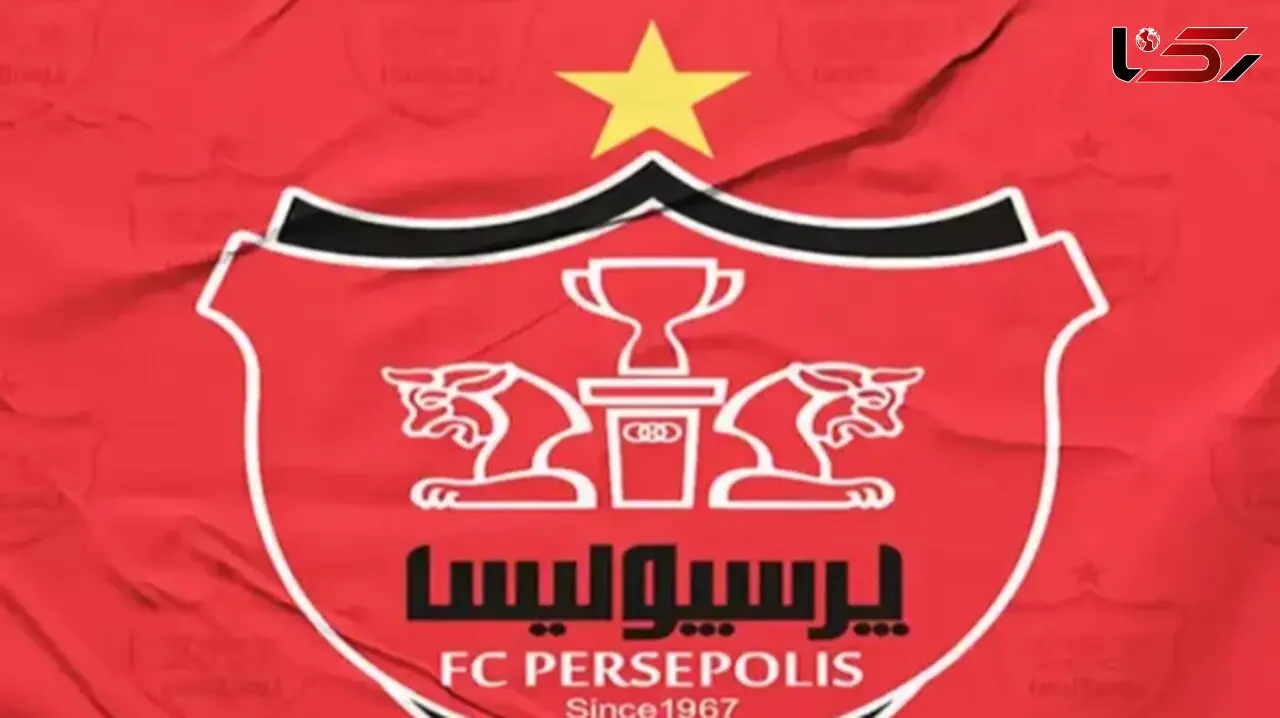 رسمی: امروز پرسپولیس با دو ستاره تمدید می کند