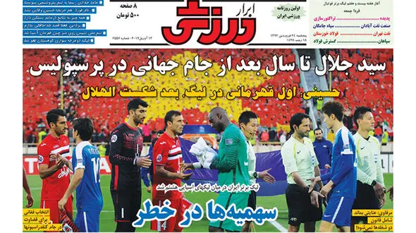 غرامت 500 میلیونی در رضایت نامه رامین/ قلعه نویی فینال حذفی را نمی بیند/ رونمایی از خائن پرسپولیس بعد از جشن قهرمانی 