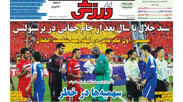 غرامت 500 میلیونی در رضایت نامه رامین/ قلعه نویی فینال حذفی را نمی بیند/ رونمایی از خائن پرسپولیس بعد از جشن قهرمانی 