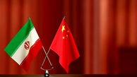 سند همکاری ایران و چین میخی بر تابوت غربی ها شد!