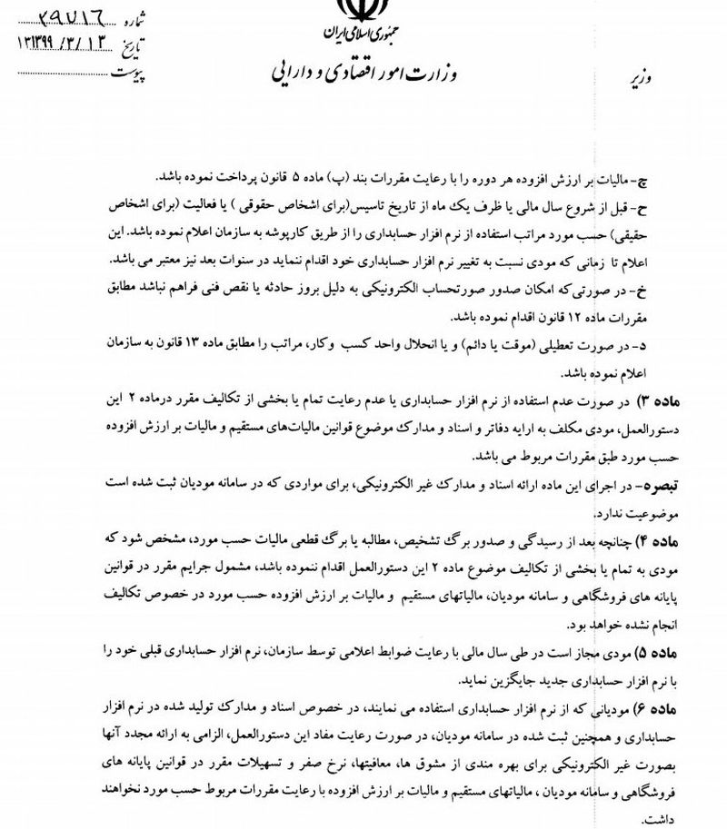 مالیات