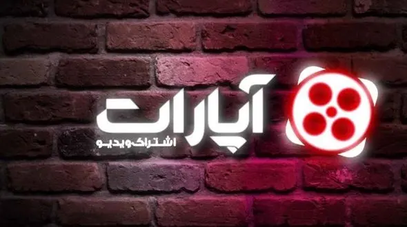 کاربران آپارات سال گذشته 63 میلیارد تومان درآمد داشتند