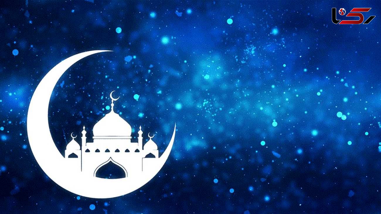 فردا اولین روز ماه رمضان در این کشورها است