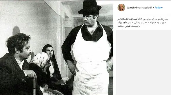 تسلیت تلخ دایی برای سفر ابدی خواهرزاده اش "فرمان" 