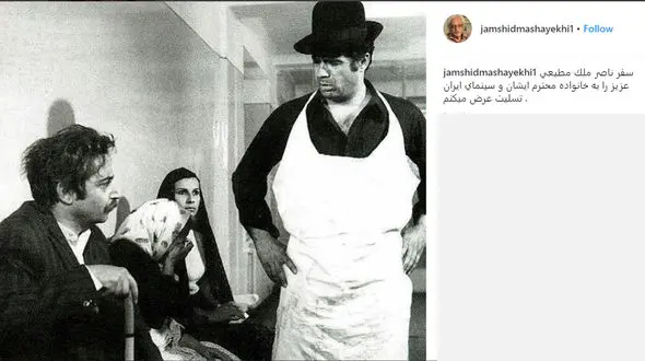 تسلیت تلخ دایی برای سفر ابدی خواهرزاده اش "فرمان" 