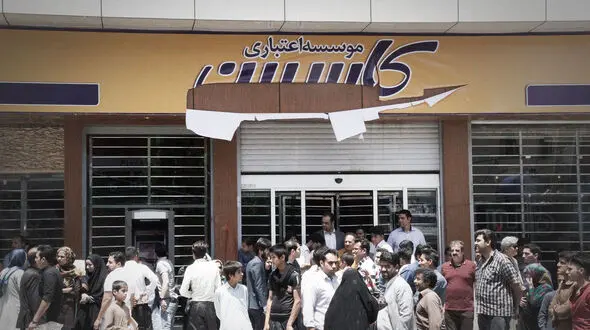 پرداخت مطالبات سپرده گذاران تعاونی های کاسپین در شهرستان ها