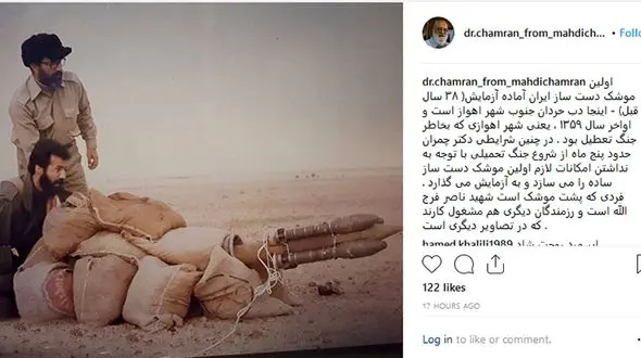 وقتی «شهید چمران» اولین موشک دست سازش را تست کرد +عکس
