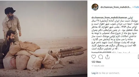 وقتی «شهید چمران» اولین موشک دست سازش را تست کرد +عکس

