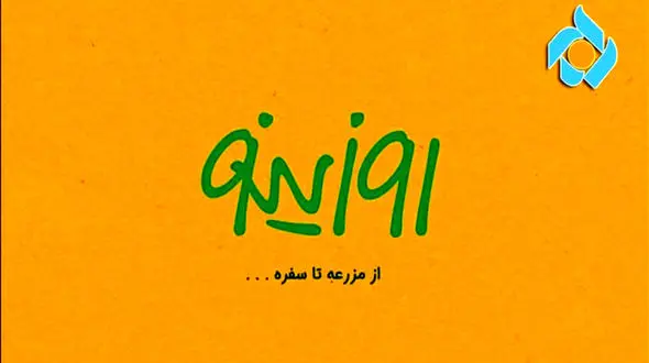 برنامه های ویژه ماه رمضان امروز 26 اسفند شبکه تهران