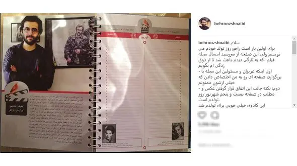 بهترین کادوی تولد کارگردان معروف و ذوق زدگی اش+ عکس