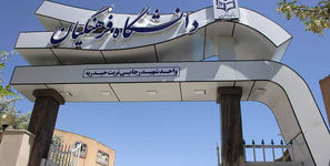 ثبت نام استعدادهای برتر در دانشگاه فرهنگیان از 11 مردادماه + لینک ثبت نام