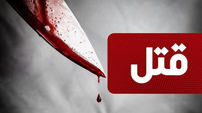 قتل همسر با ضربات چاقو به نواحی بدن در پاکدشت
