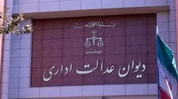 اطلاعیه دیوان عدالت اداری در مورد مصوبه قیمت‌گذاری خودرو 