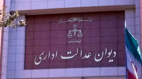 اطلاعیه دیوان عدالت اداری در مورد مصوبه قیمت‌گذاری خودرو 