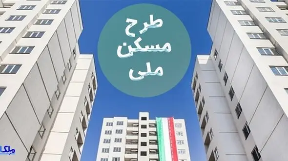 آخرین خبرها از طرح ملی مسکن آذربایجان شرقی/ نهضت ملی مسکن به هشترود رسید 