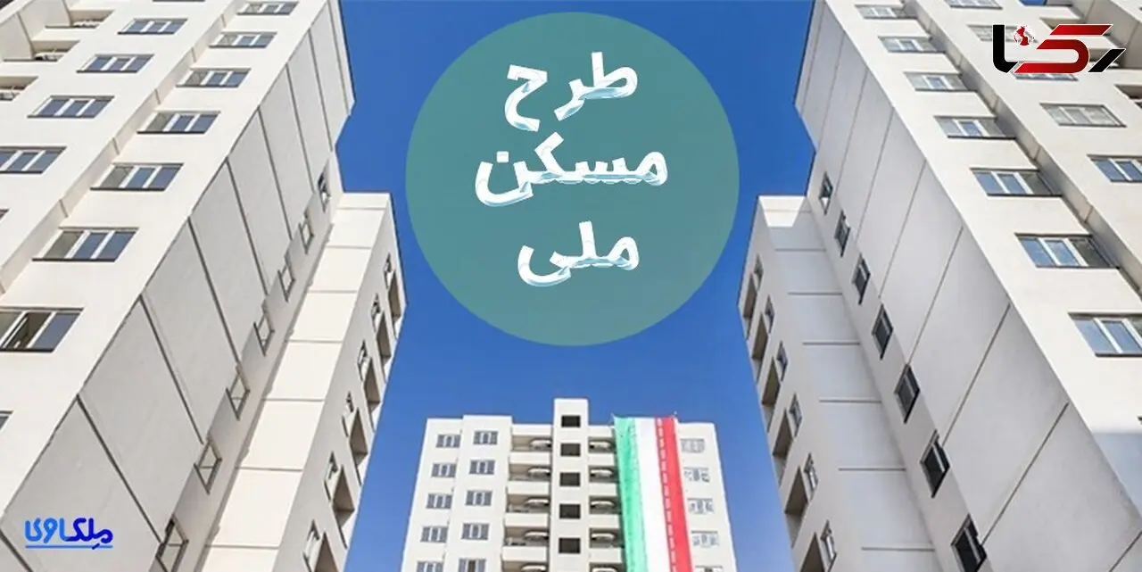 دو سال آینده مسکن ملی شهرک فرهنگیان همدان  تکمیل می شود