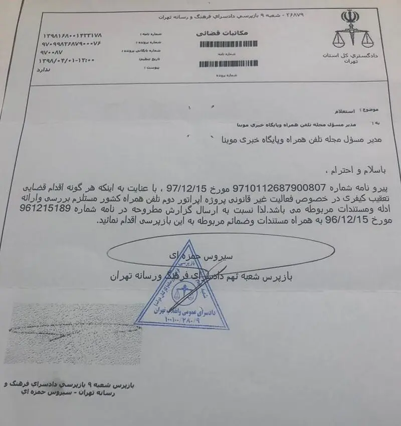 ایرانسل3