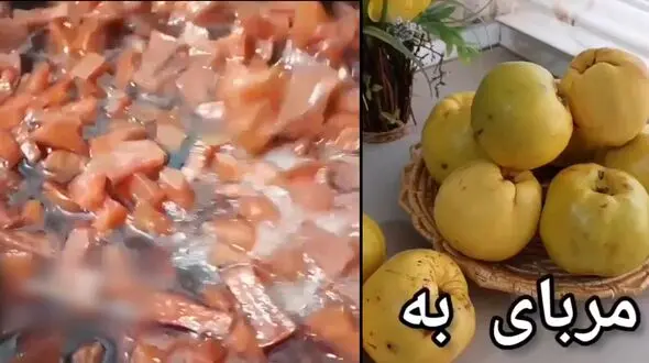 مربای به برای صبحانه + فیلم