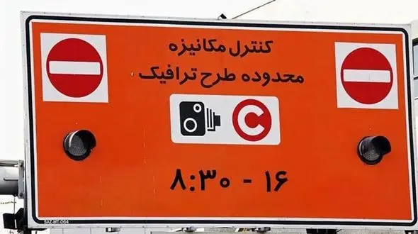 طرح ترافیک ۱۴۰۰ تهران چگونه اجرا می شود؟ + جزئیات قیمت ها