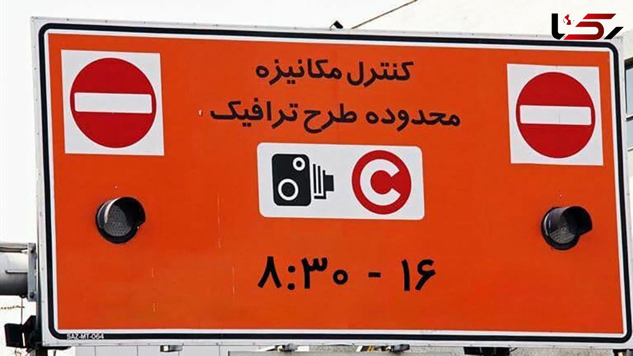 طرح ترافیک ۱۴۰۰ تهران چگونه اجرا می شود؟ + جزئیات قیمت ها