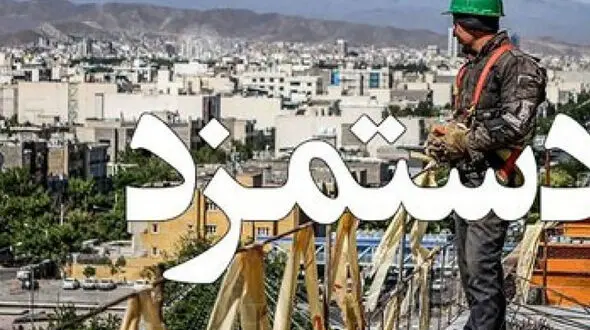 جزئیات جدید از دستمزد 1400 کارگران