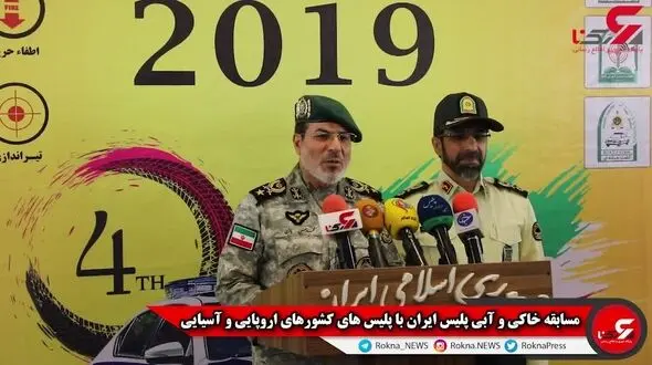 قدرت نمایی پلیس ایران در مسابقه آبی و حاکی با کشورهای اروپایی + فیلم