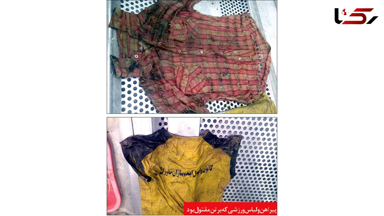 درخواست کمک بازپرس جنایی / این لباس ها در تن جسد بدون هویت بود + عکس