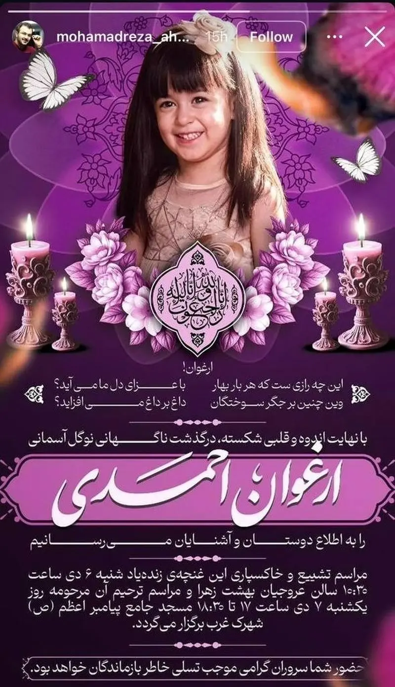 محمدرضا احمدی