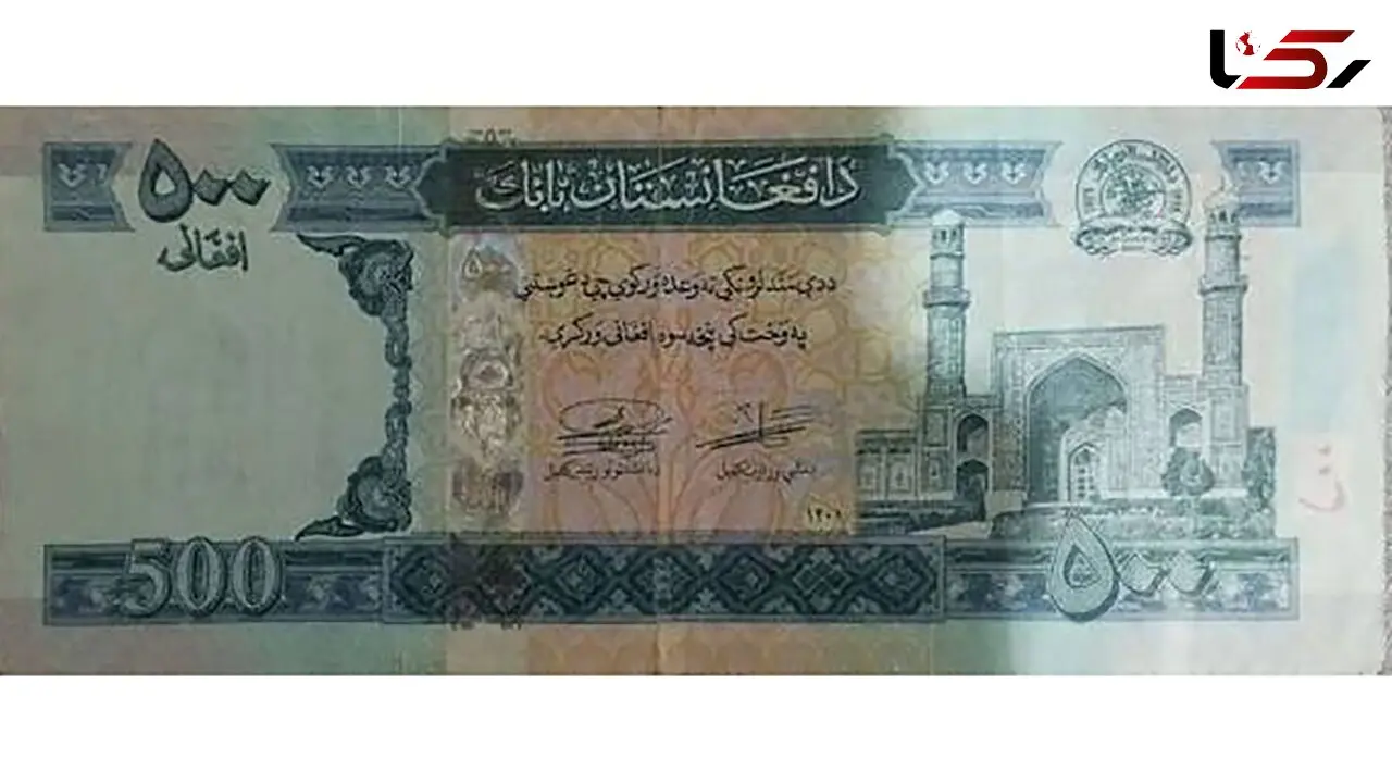 قیمت افغانی امروز چهارشنبه 8 مهر 1405