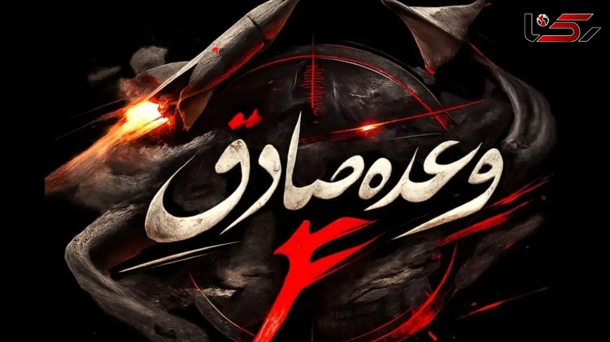 موج ۵۱ عملیات «وعده صادق۴» علیه مبدا تجهیز جنگنده های «اف ۳۵» و «اف ۱۶» آمریکا انجام شد