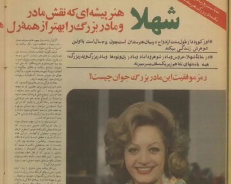 شهلا ریاحی