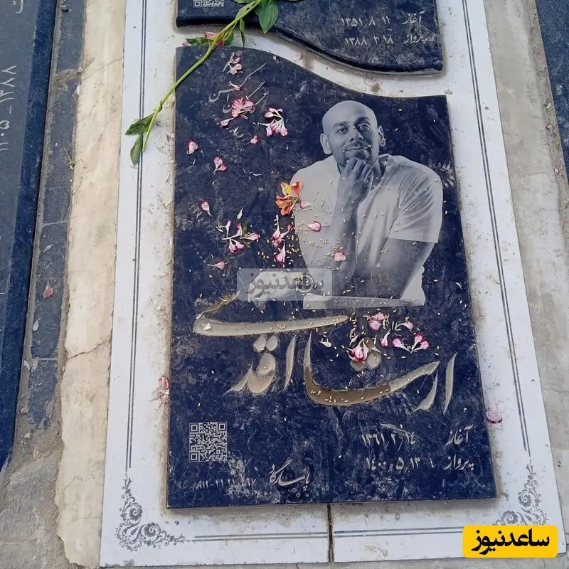 قبر ارشا اقدسی
