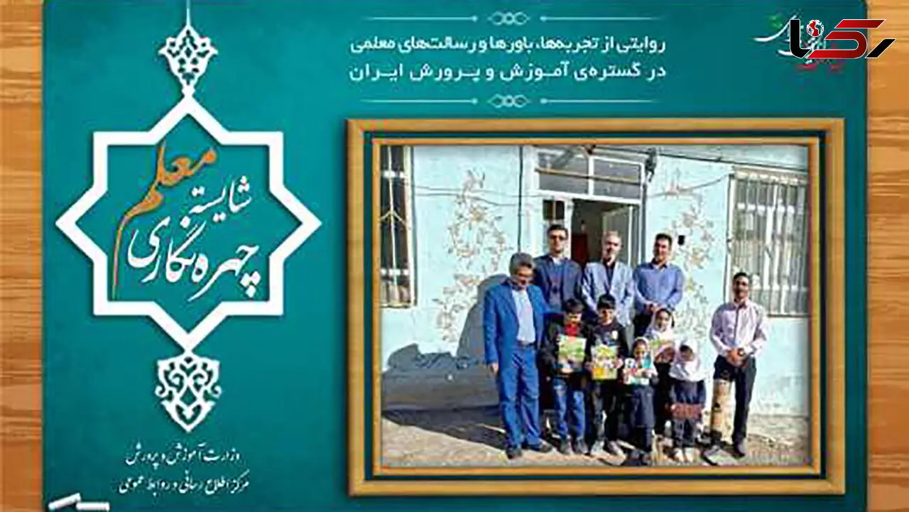 معلمی که با پای آسیب دیده هم، پای آموزش را لنگ نگذاشت