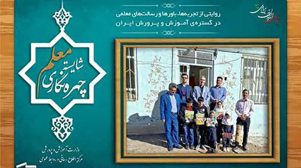 معلمی که با پای آسیب دیده هم، پای آموزش را لنگ نگذاشت