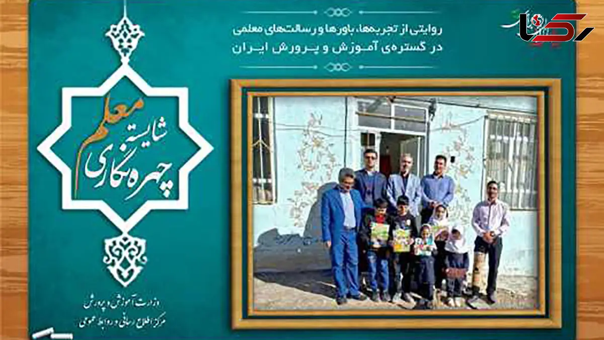 معلمی که با پای آسیب دیده هم، پای آموزش را لنگ نگذاشت