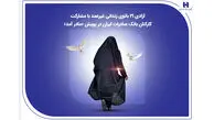آزادی ۲۱ بانوی زندانی غیرعمد با مشارکت کارکنان بانک صادرات ایران در پویش «مادر آمد»