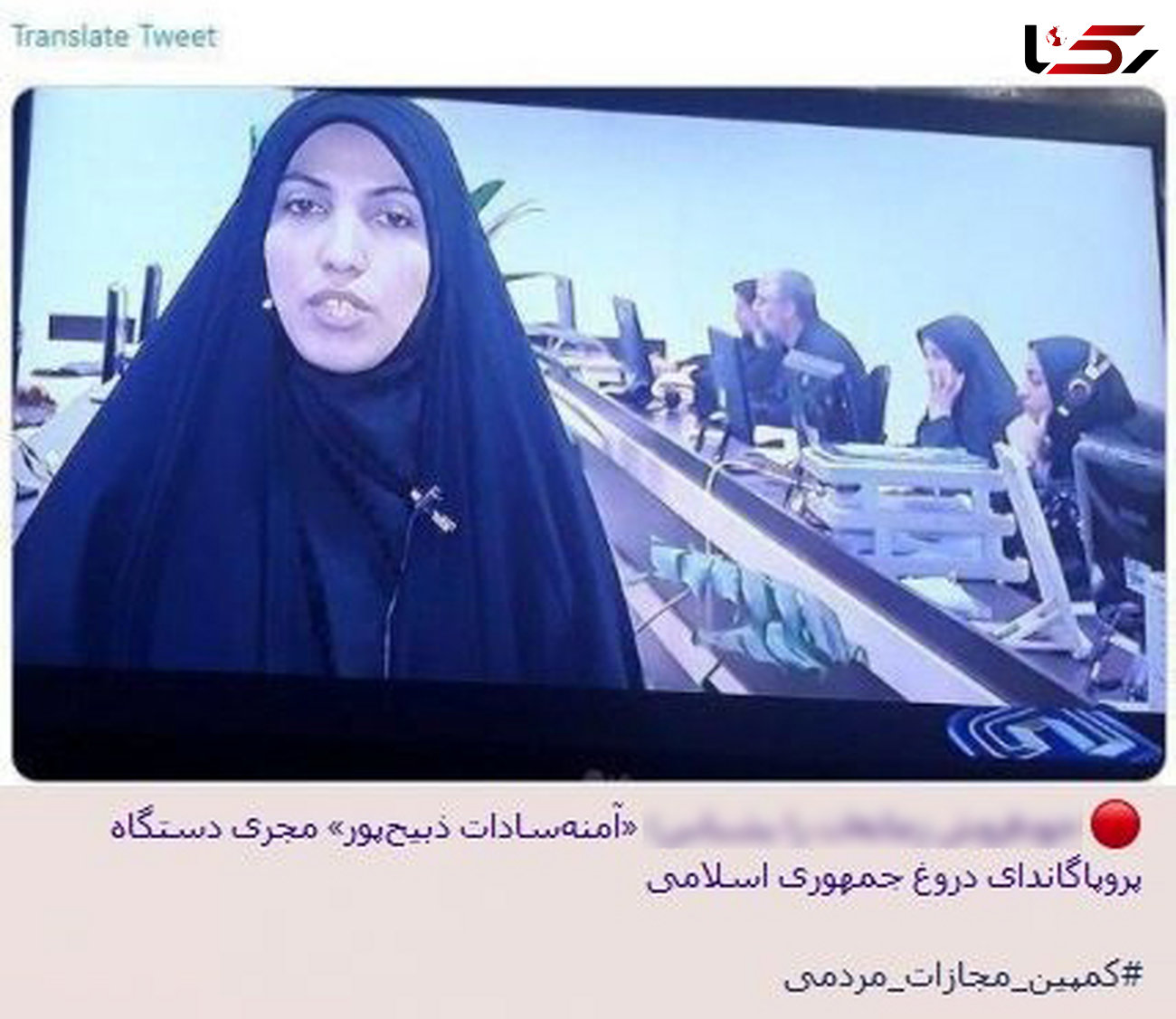 جیغ بنفش «ضدانقلاب» از گزارش روشنگرانه رسانه ملی/ «آمد نیوز» این بار خانم خبرنگار را نشانه گرفت + عکس 