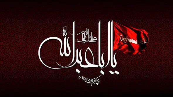 نماهنگ مذهبی / نوحه امام حسین (ع) با نوای رضا نریمانی + فیلم 
