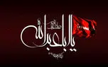 نماهنگ مذهبی / نوحه امام حسین (ع) با نوای رضا نریمانی + فیلم 