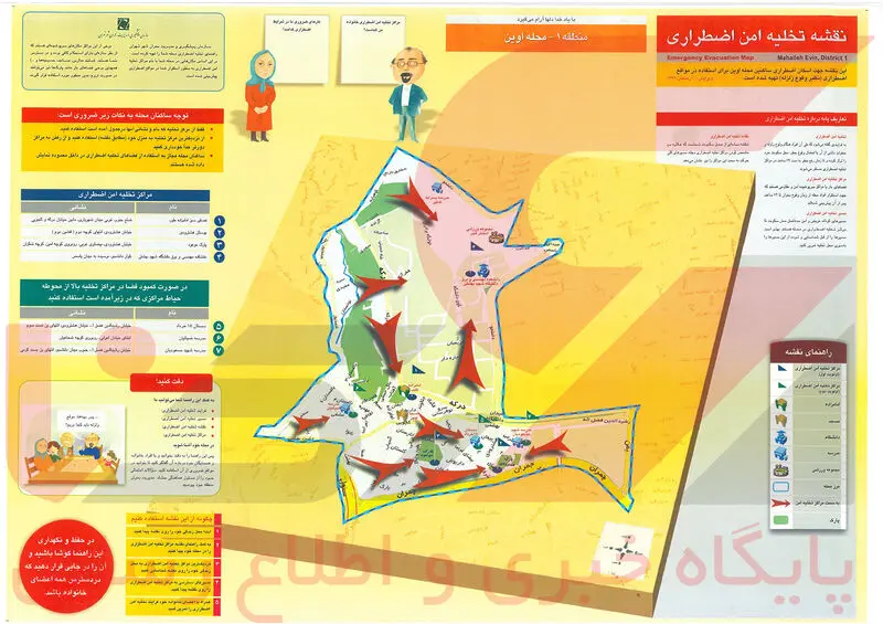اوین