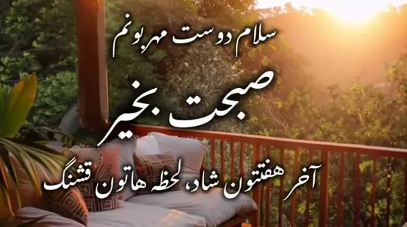 یک خبر عاشقانه برای فردا + فیلم