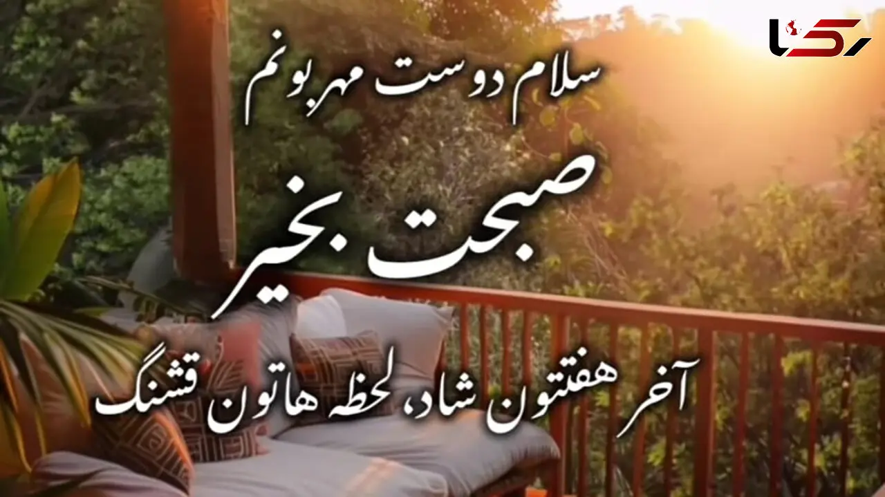یک خبر عاشقانه برای فردا + فیلم