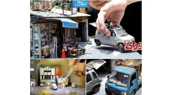 شهر مینیاتوری + عکس