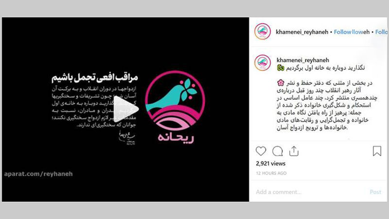 نکاتی درباره استحکام خانواده از قول رهبر انقلاب