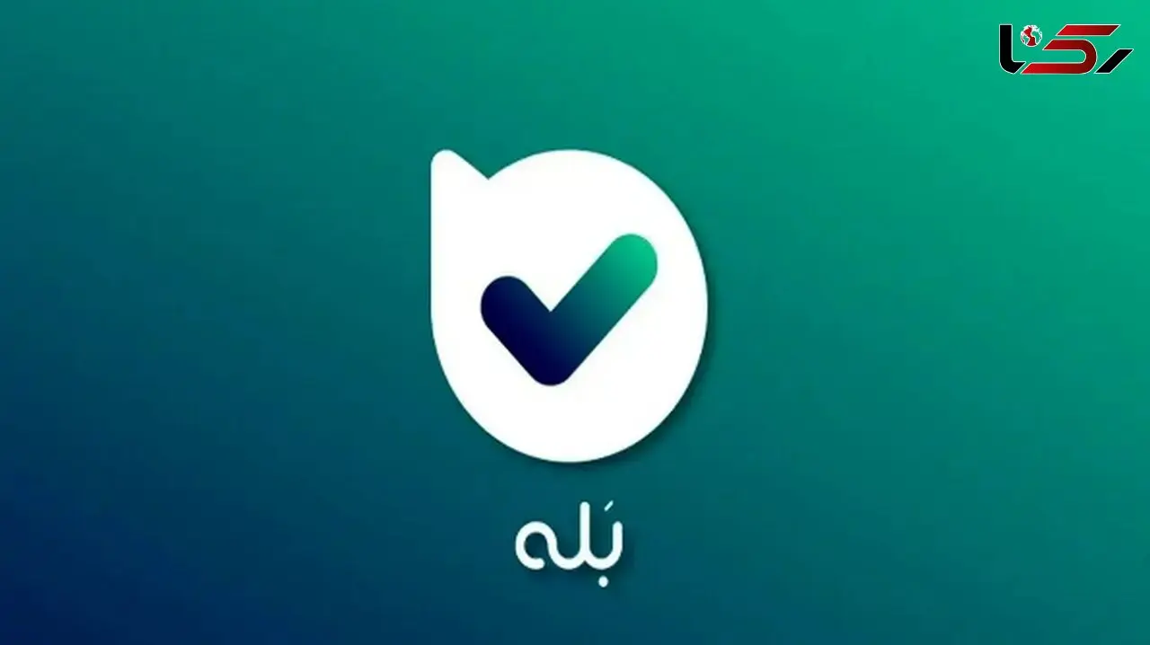شگرد جدید کلاهبرداری اینبار در «بله»/ هشدار به کاربران