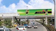 افتتاح آزاد راه کنارگذر جنوبی تهران در پاییز  99 /  کاهش 110 دقیقه‌ای تردد وسایل نقلیه سبک