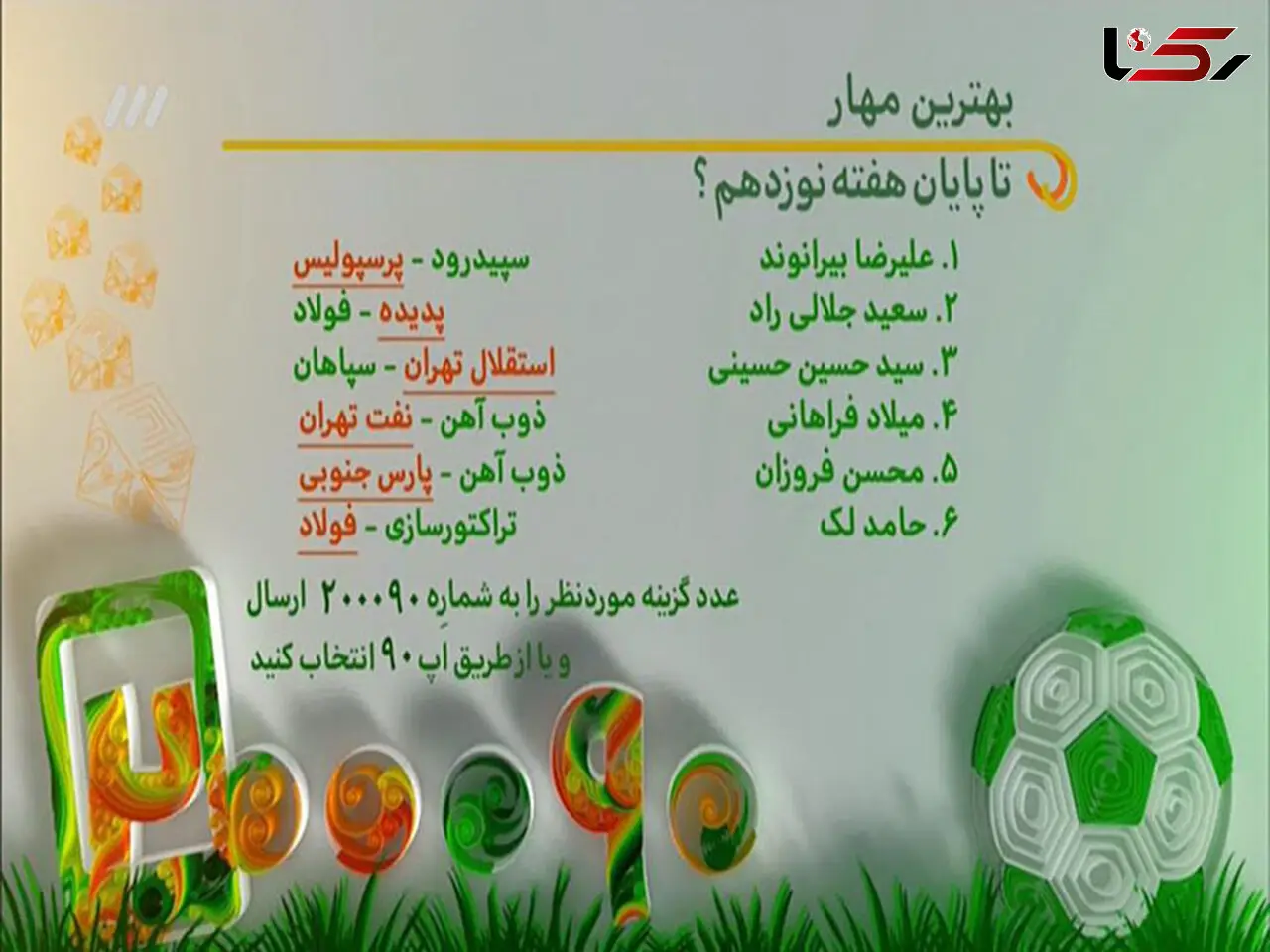 گزارش برنامه نود؛ سختی‌های حسینی در استقلال